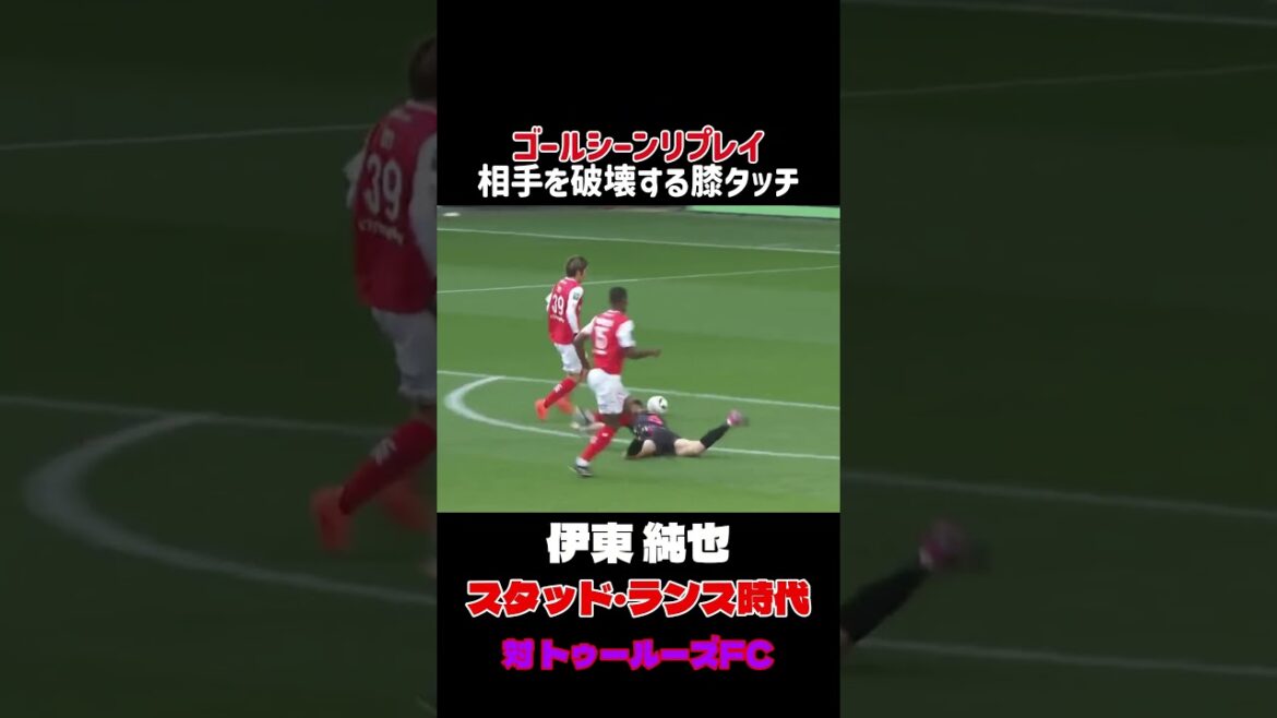 一人で翻弄しちゃう伊東純也　サッカー日本代表