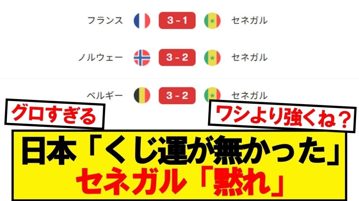 北中米W杯で最もクジ運が悪かった国がこちらです… 北中米W杯で最もクジ運が悪かった国がこちらです…