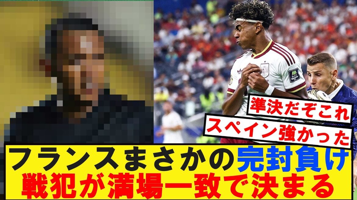 【W杯】フランスまさかの完封負け戦犯が満場一致で決まるwww