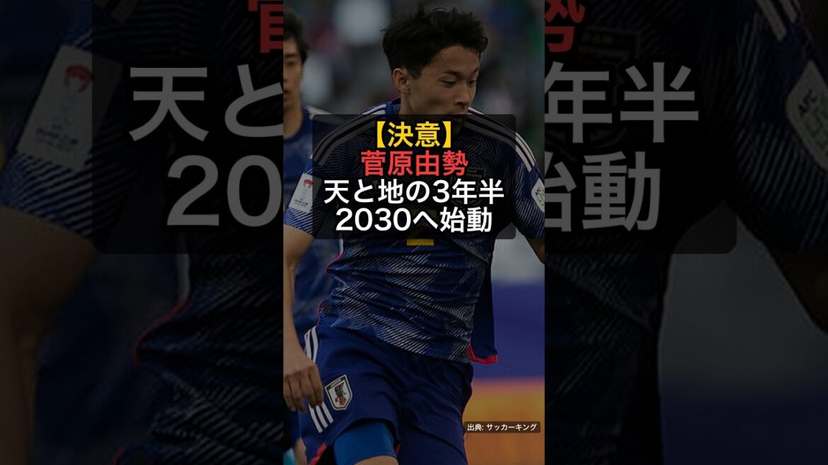 板倉滉が語る日本代表の現在地…ブラジル敗戦後に主将が描く4年後への道 #Shorts 板倉滉が語る日本代表の現在地…ブラジル敗戦後に主将が描く4年後への道 #Shorts