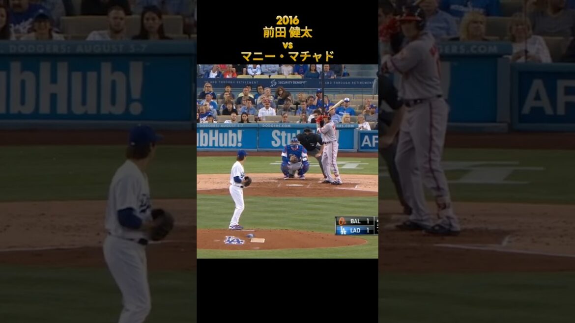 【前田健太】vsマニー・マチャド ロサンゼルス・ドジャース Kenta Maeda Dodgers Manny Machado #広島東洋カープ #楽天 #shorts