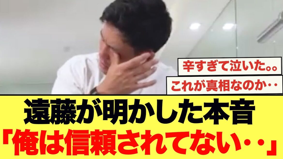 日本代表引退の遠藤が号泣しながら明かした本音