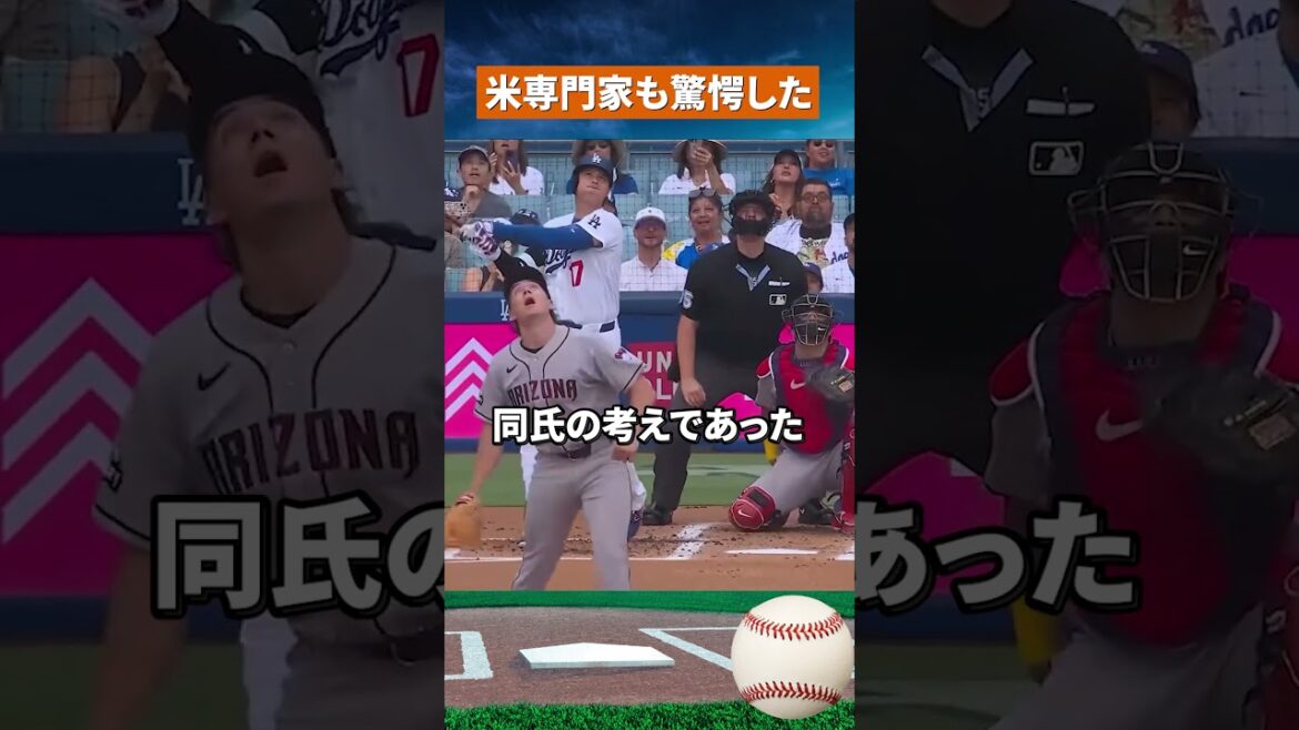 【賛否】大谷翔平の決断に米メディア激論!「一打席だけでも立つ責任があった」 #野球 #mlb