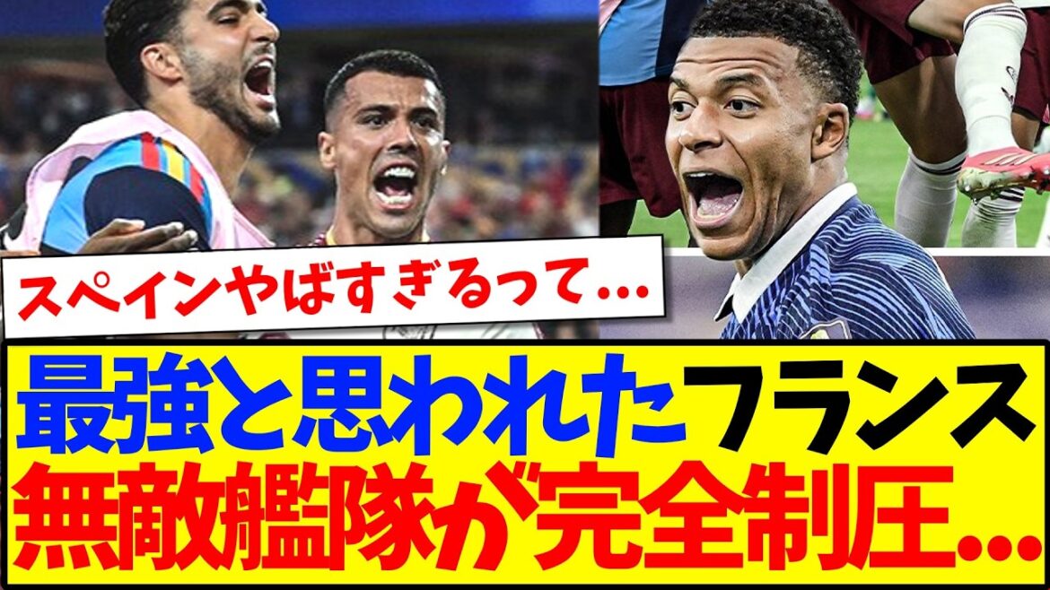【速報】スペインvsフランスを見て、まさかの結果に衝撃が走る日本サポの反応がこちら…. 【速報】スペインvsフランスを見て、まさかの結果に衝撃が走る日本サポの反応がこちら....