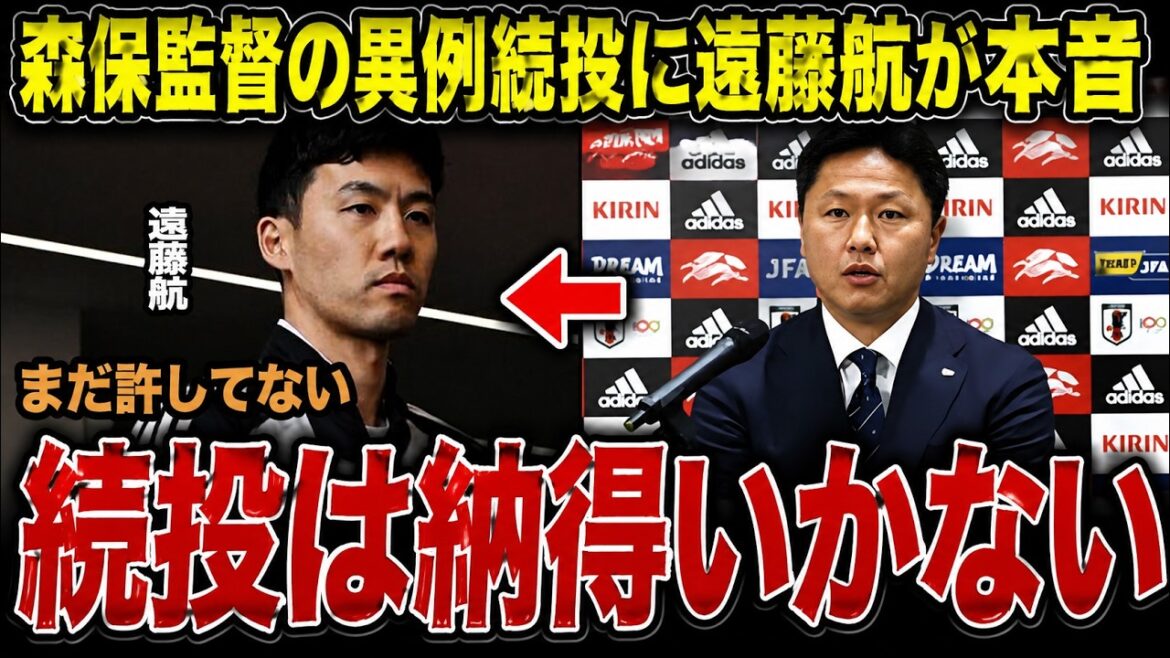 遠藤航は「すでに完治」していた!?異例の半年続投の裏で噴出した不信感…森保監督の謝罪と不可解なW杯メンバー外し、その真相とは 遠藤航は「すでに完治」していた!?異例の半年続投の裏で噴出した不信感…森保監督の謝罪と不可解なW杯メンバー外し、その真相とは