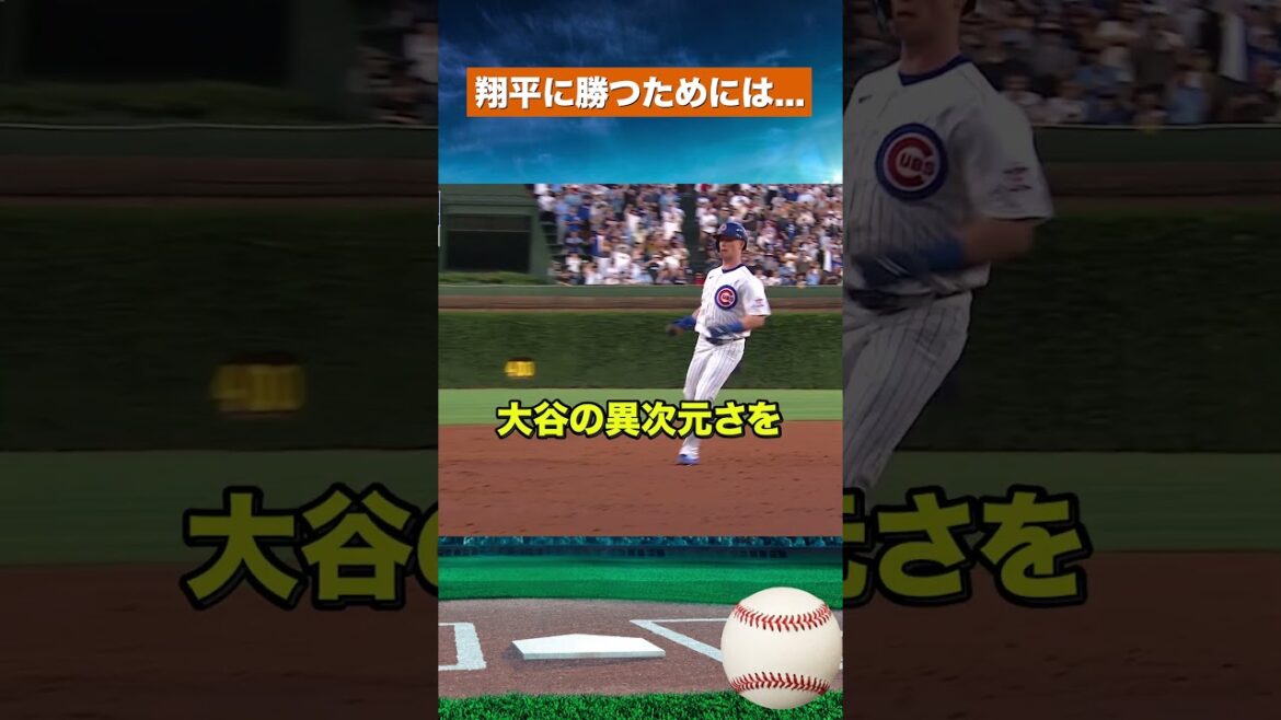 【衝撃】PCAが明かした大谷翔平超えの秘策とは?MVP奪取への本音がヤバい #野球 #mlb