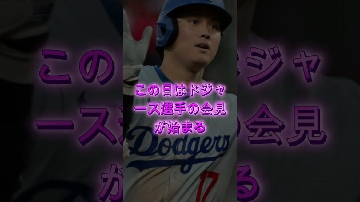 😱【衝撃】大谷翔平への“たった一つの質問”で記者が驚愕!?その理由とは⚾🔥