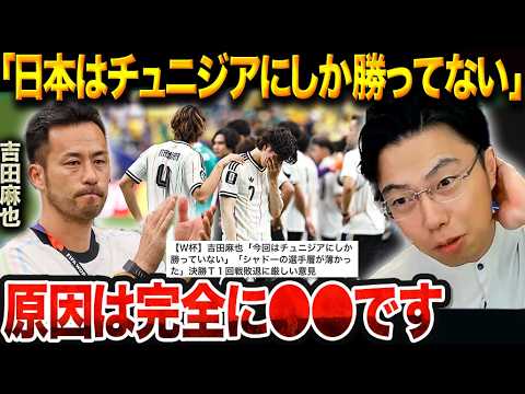 日本代表がベスト32で終わった本当の理由…世界との差をレオザが分析【レオザ切り抜き】【レオザマニア】 日本代表がベスト32で終わった本当の理由…世界との差をレオザが分析【レオザ切り抜き】【レオザマニア】