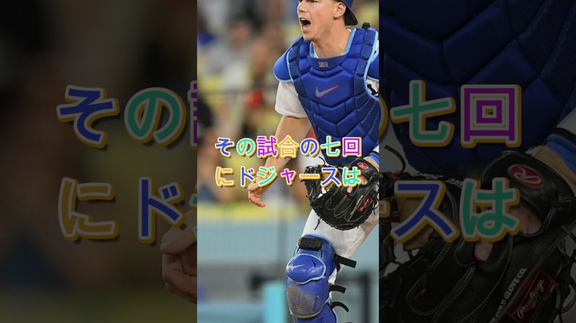 😭【海外感動】スミス捕手が明かした“大谷翔平の一言”に涙…⚾💙