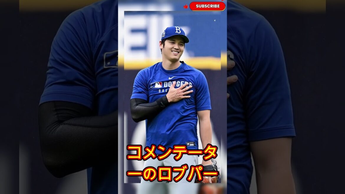 【大谷翔平】 「女みたいな名前だなw」授賞式でまさかの大谷批判!レジェンドが怒りのコメント【海外の反応 MLBメジャー 野球】 #プロ野球