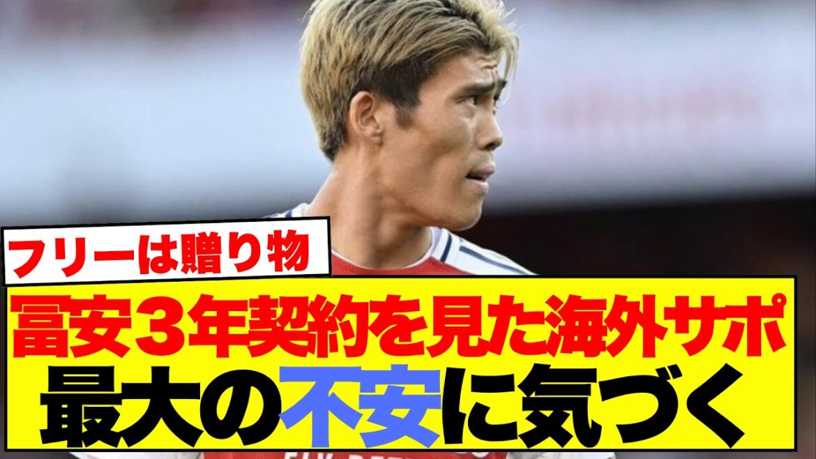 【海外の反応】冨安健洋のヴェネツィア3年契約合意報道、現地サポの反応がこちらwww 【海外の反応】冨安健洋のヴェネツィア3年契約合意報道、現地サポの反応がこちらwww