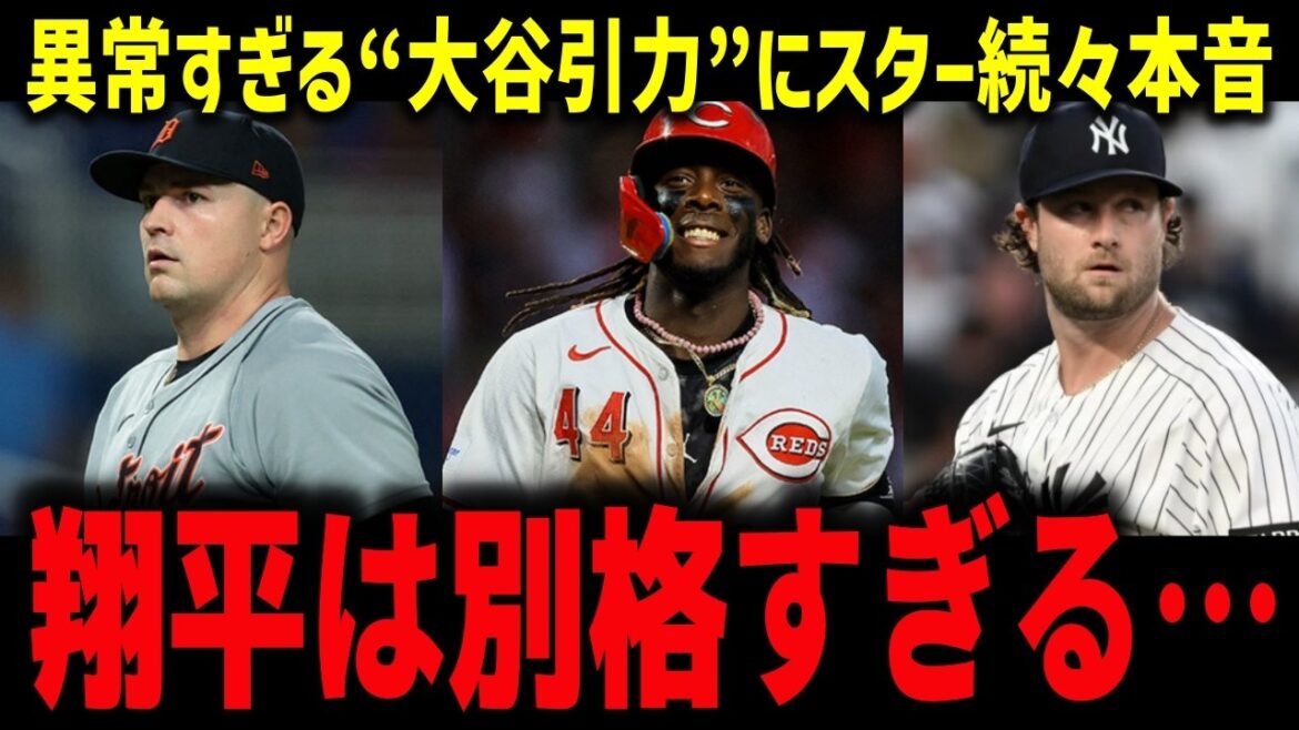【大谷翔平】“大ファン”コールが本音「翔平と野球がしたい」CY賞2度スクーバル&337億円拒否デラクルーズも…異常な“大谷引力”【海外の反応/MLB】
