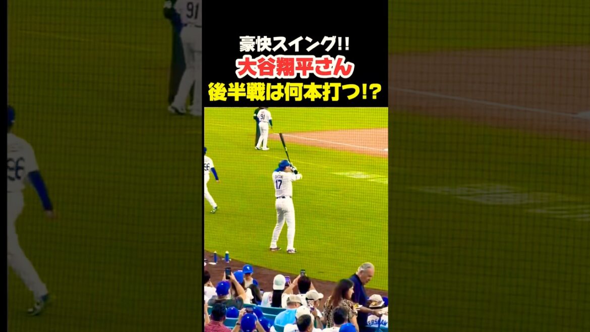 大谷翔平さん 豪快スイング‼︎ 後半に期待🙌 #大谷翔平 #mlb #shorts #dodgers #ドジャース #野球 #ohtani #baseball #投手