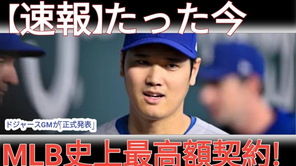 【MLB激震】大谷翔平とデ・ラ・クルスが同僚に!?ドジャース電撃トレードの真相を徹底解説