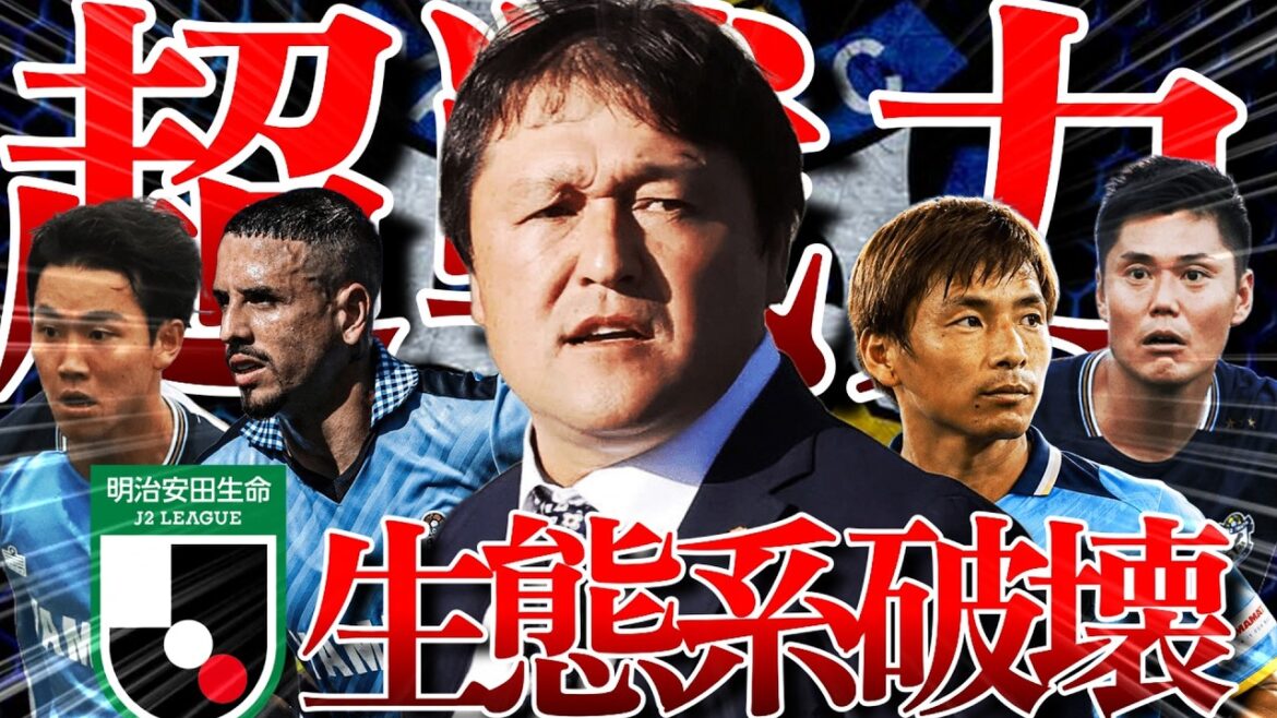 【もう昇格済み?】今オフ最高の補強をした磐田を徹底分析 【もう昇格済み?】今オフ最高の補強をした磐田を徹底分析