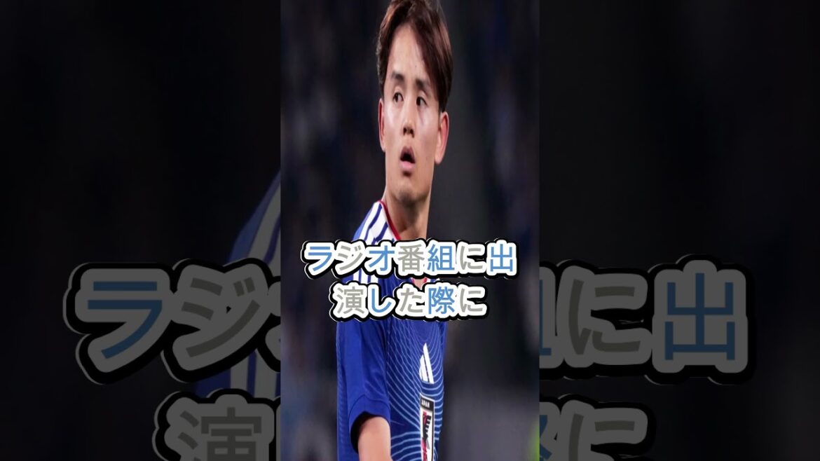 久保建英が唯一リスペクトするサッカー選手。 久保建英が唯一リスペクトするサッカー選手。