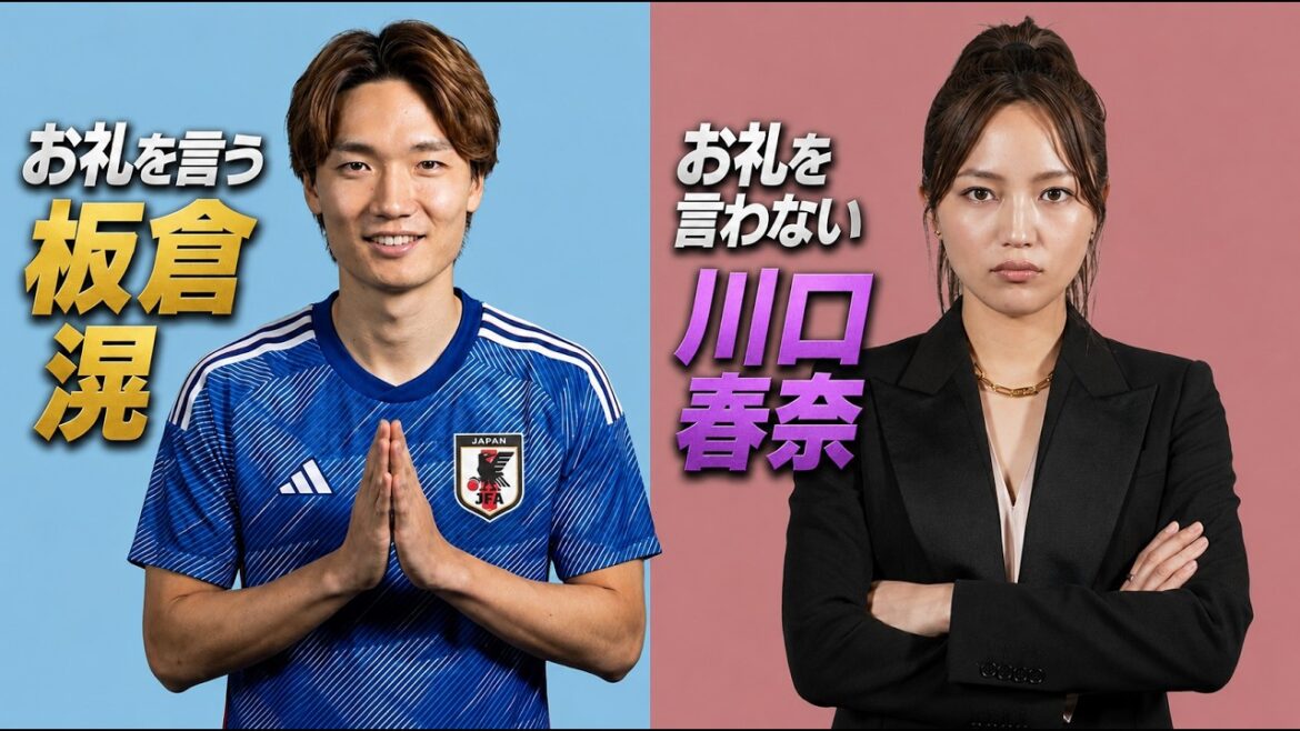 お礼を言う板倉滉(29)とお礼を言わない川口春奈(31) お礼を言う板倉滉(29)とお礼を言わない川口春奈(31)