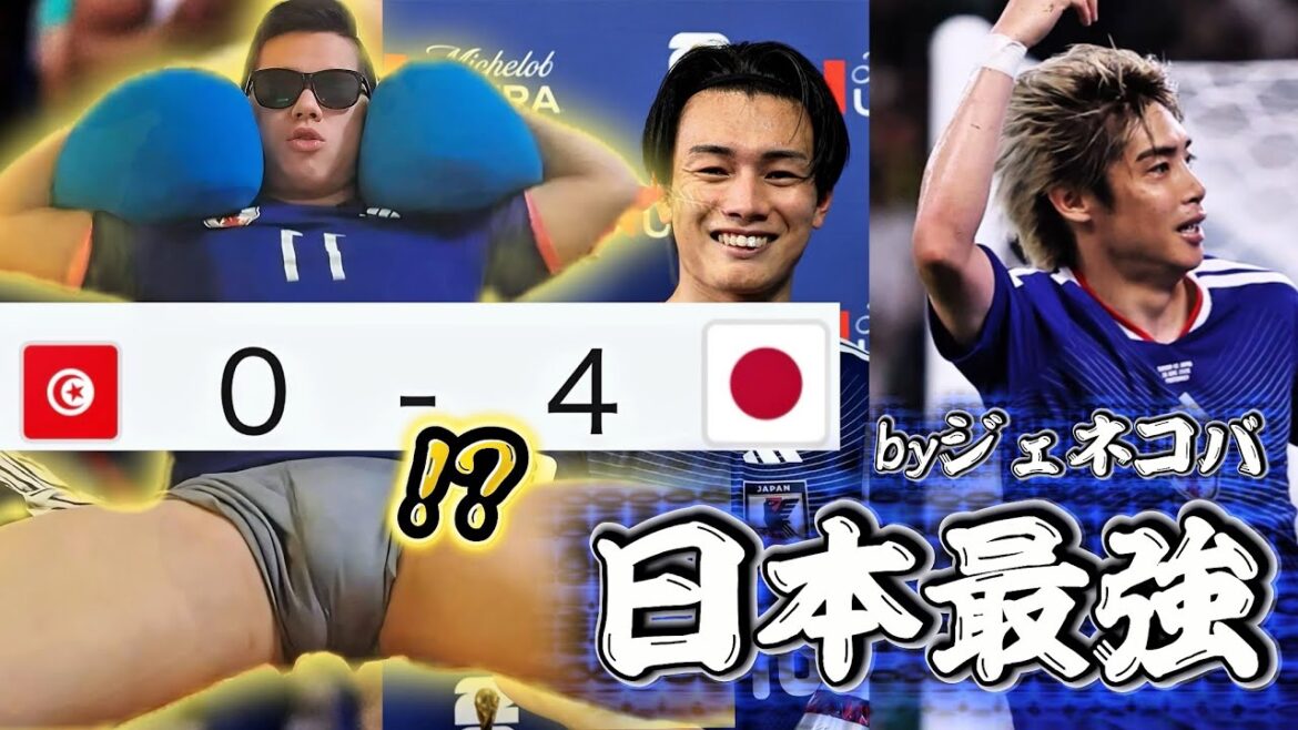 【日本最強🇯🇵】上田綺世2G1Aでチュニジアに4-0快勝！！ベスト8は余裕で目指せます【ジェネラル小林切り抜き】