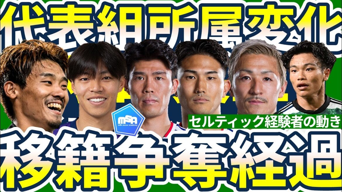 【守田英正/前田大然プレミア移籍へ&渡辺剛がサウジからオファー?!】中村草太はル・アーブル/旗手怜央にもイングランドから話が&鹿島の中田浩二FDが凄すぎる話 【守田英正/前田大然プレミア移籍へ&渡辺剛がサウジからオファー?!】中村草太はル・アーブル/旗手怜央にもイングランドから話が&鹿島の中田浩二FDが凄すぎる話