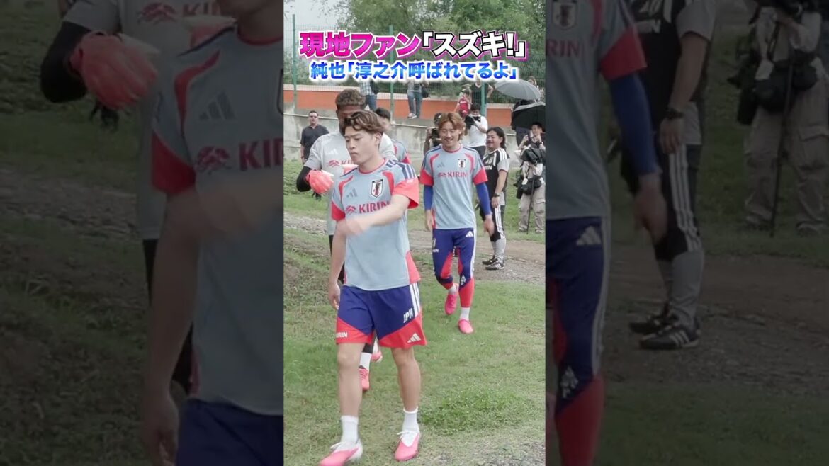 鈴木は3人いますが…現地ファンが呼んでいる「スズキ」は? #shorts #サッカー日本代表 #daihyo #鈴木彩艶 #鈴木唯人 #鈴木淳之介 鈴木は3人いますが…現地ファンが呼んでいる「スズキ」は? #shorts #サッカー日本代表 #daihyo #鈴木彩艶 #鈴木唯人 #鈴木淳之介