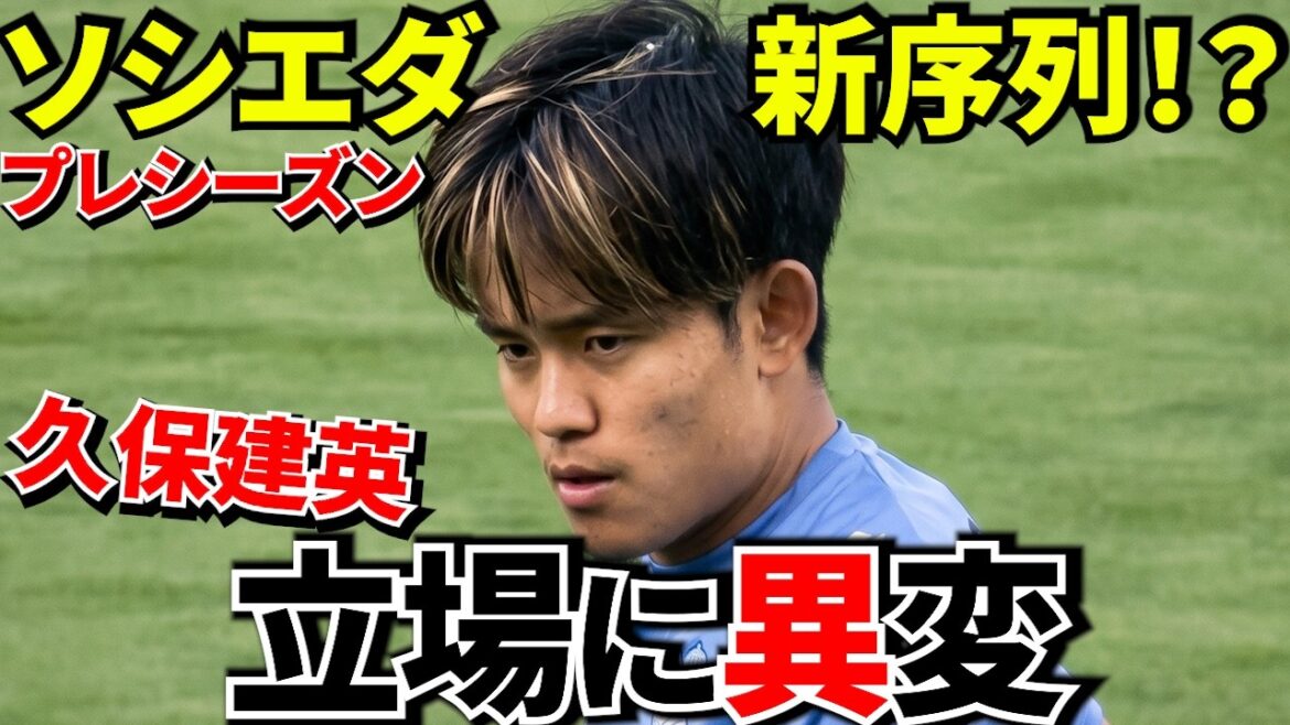 【Take Kubo!!】バレネチェア右固定!? 久保の運命が変わる オスカルソンも確変継続中!!【かかってこいや!!】 【Take Kubo!!】バレネチェア右固定!? 久保の運命が変わる オスカルソンも確変継続中!!【かかってこいや!!】