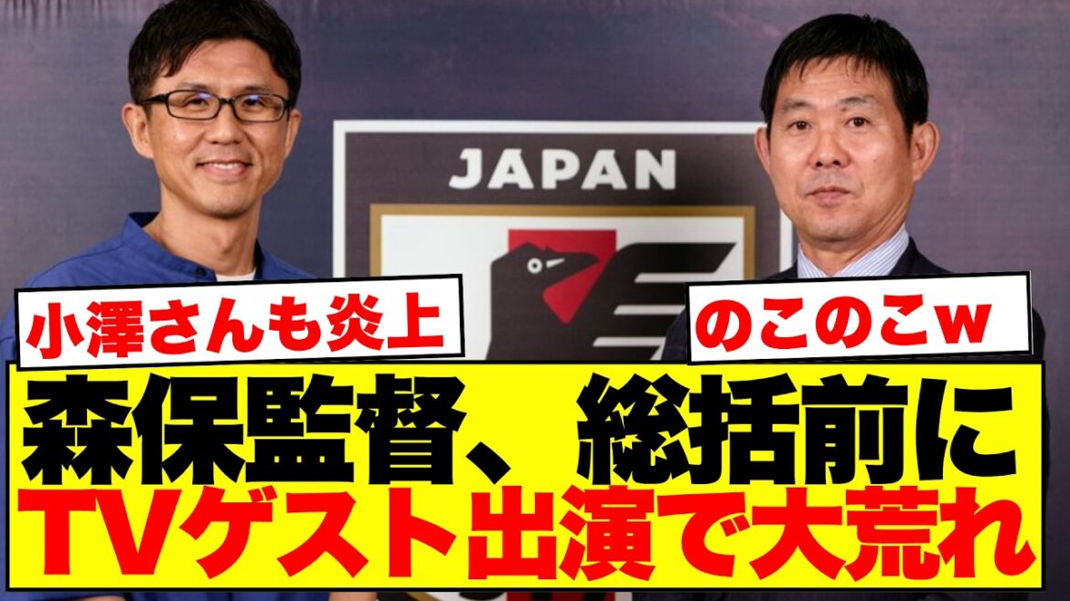 【話題】森保監督、W杯決勝ゲスト出演で日本サポ大荒れ…「総括が先だろ」の声続出www 【話題】森保監督、W杯決勝ゲスト出演で日本サポ大荒れ…「総括が先だろ」の声続出www