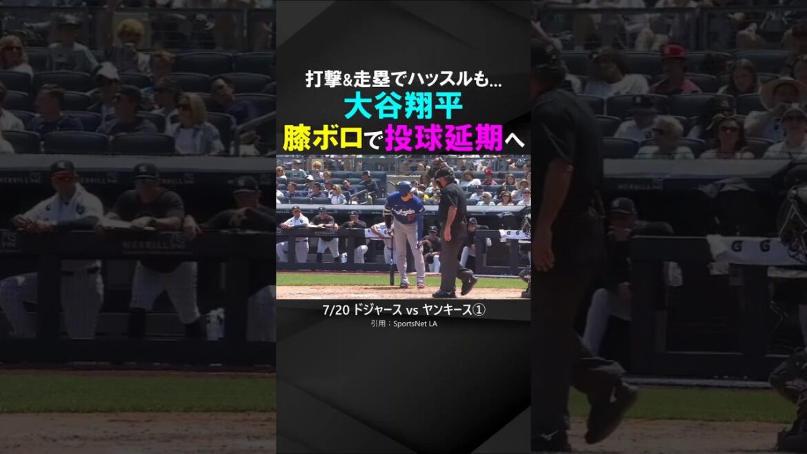 【既に膝ボロ?】大谷翔平、打撃&走塁は好調も投球再開は「無期限延期」