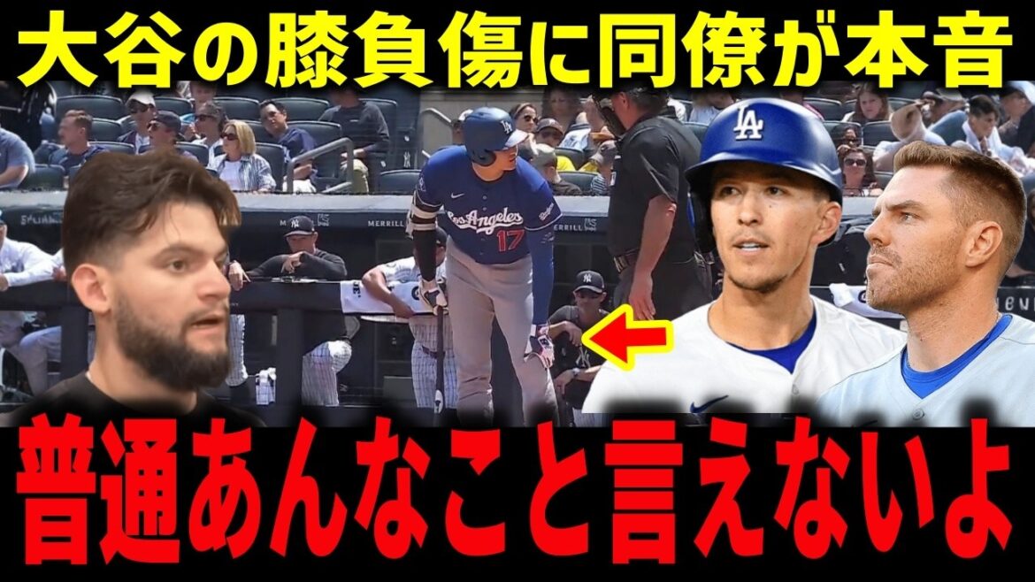 【大谷翔平】投手復帰延期直後に左膝を気にしながら2打点…フリーマンが本音「普通あんなこと言えないよ」【海外の反応/MLB】