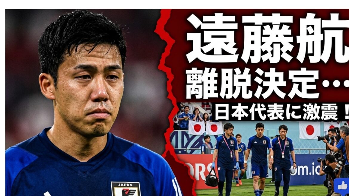 遠藤航ワールドカップ離脱の真相…日本代表キャプテンを襲った悲劇に世界中が涙【衝撃】 遠藤航ワールドカップ離脱の真相…日本代表キャプテンを襲った悲劇に世界中が涙【衝撃】