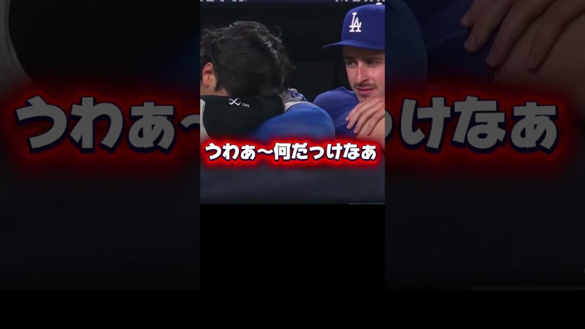 なかなか思い出せないドジャース大谷翔平
