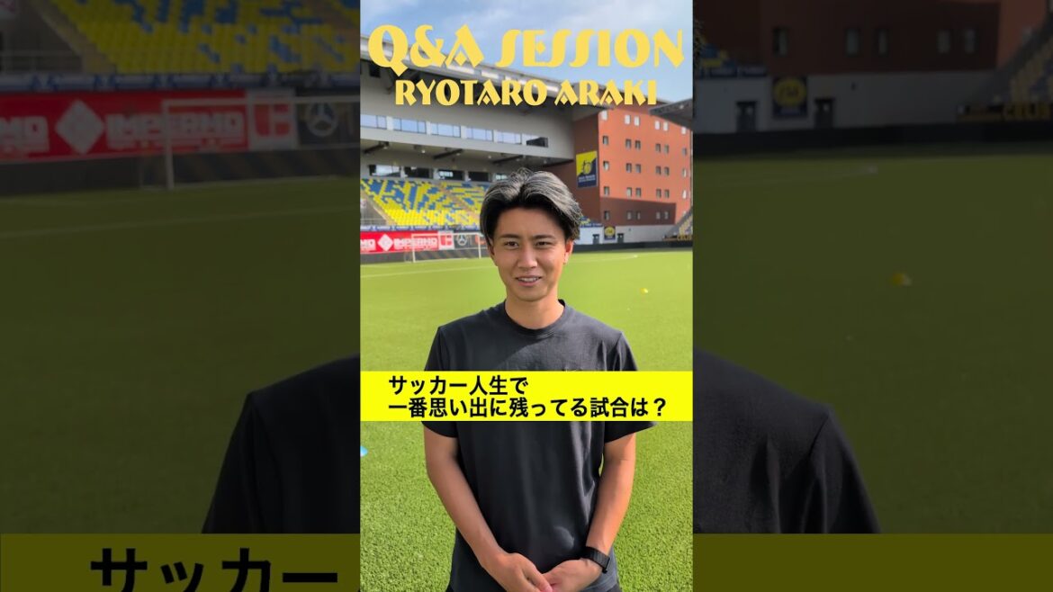 【シントトロイデン】#鹿島アントラーズ より加入した#荒木遼太郎 選手のQ&A 【シントトロイデン】#鹿島アントラーズ より加入した#荒木遼太郎 選手のQ&A