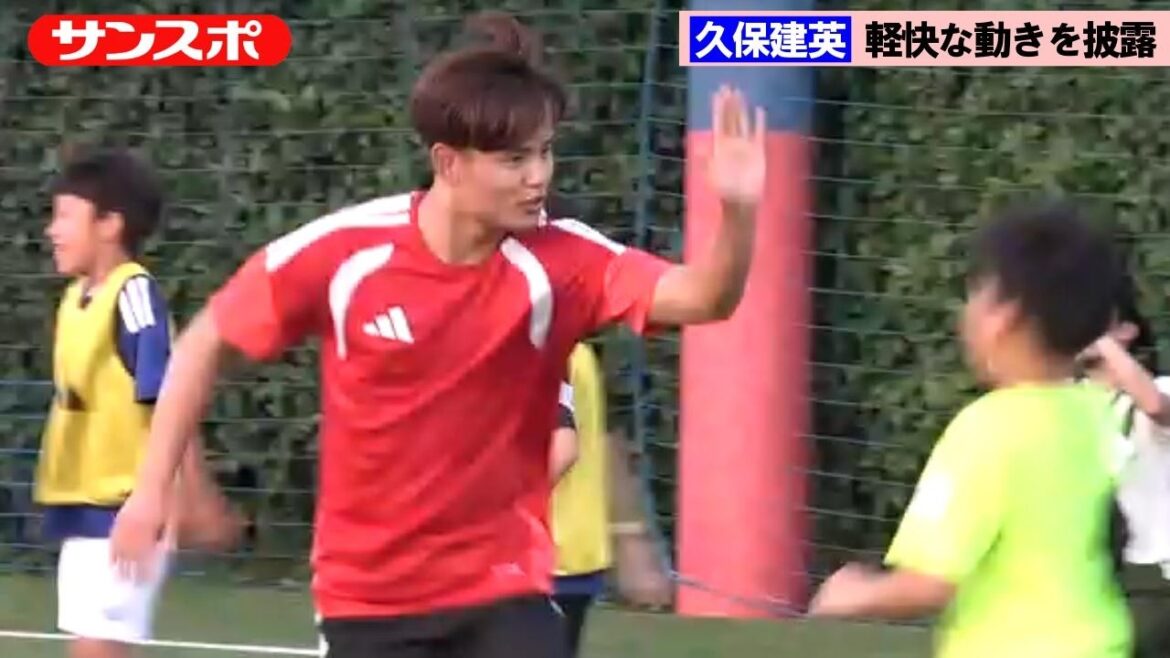 【サッカー】久保建英、子供たちとプレー 左膝のけがを感じさせない軽快な動き 【サッカー】久保建英、子供たちとプレー 左膝のけがを感じさせない軽快な動き