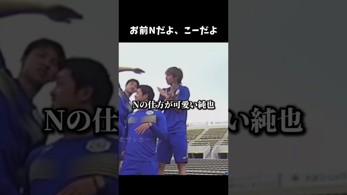 子供たちの歓声に思わず笑ってしまう純也　#伊東純也 #サッカー日本代表 #shorts