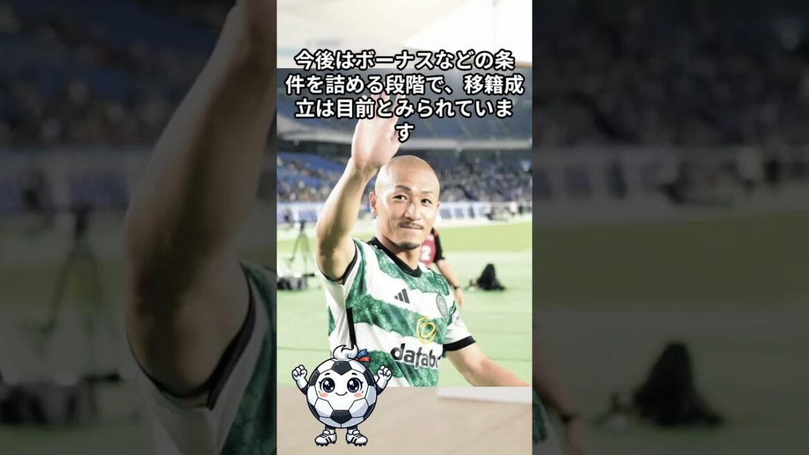 【プレミア移籍目前】前田大然に21億円オファー！