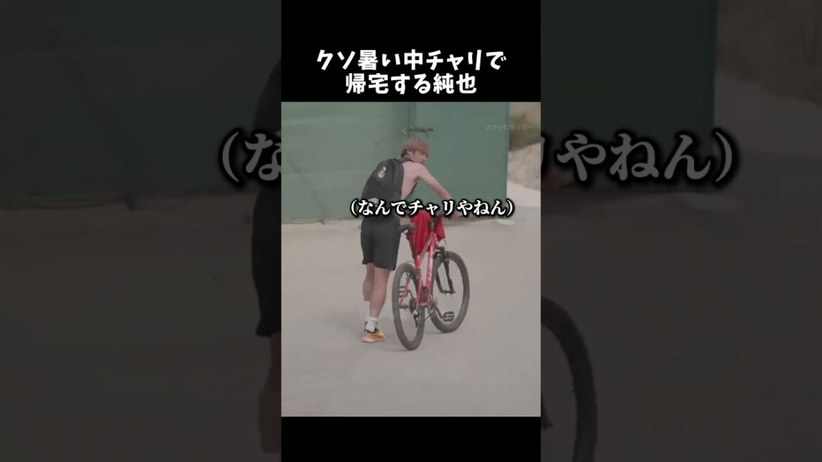 吐息がめろすぎてファン爆増純也　#伊東純也 #サッカー日本代表 #shorts