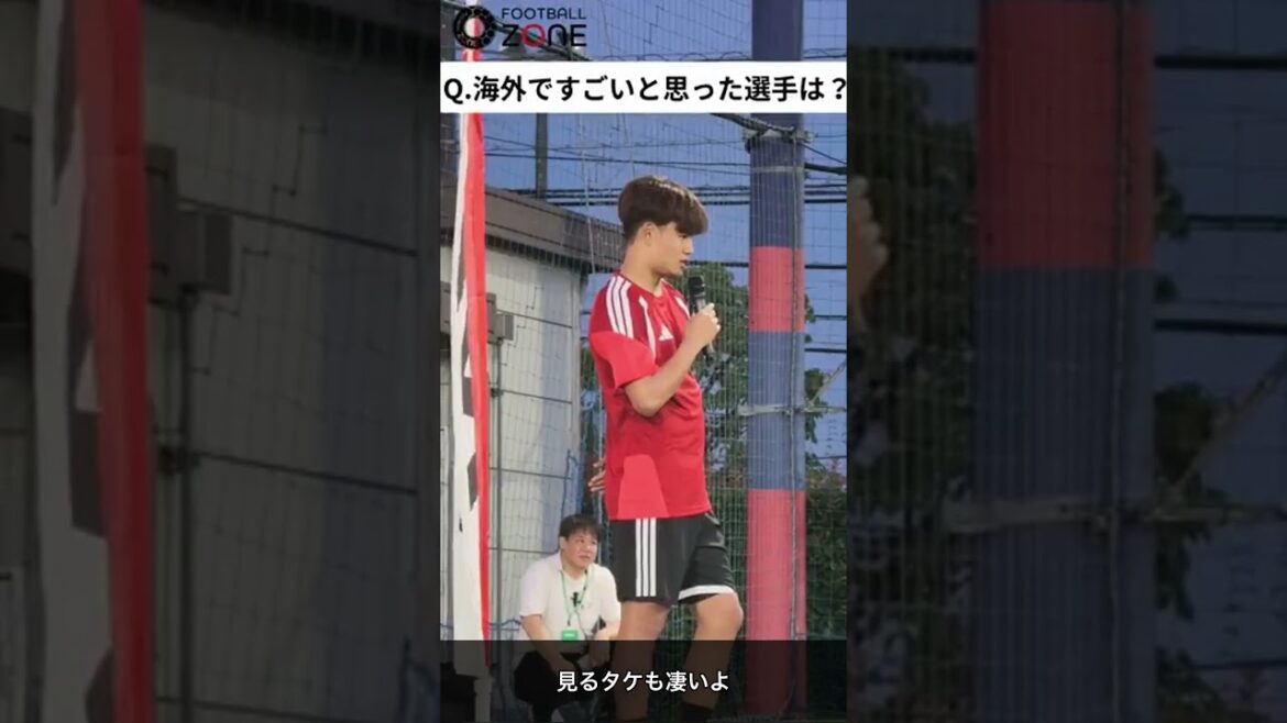 久保建英、メッシをお化け扱いしてしまうw #Shorts 久保建英、メッシをお化け扱いしてしまうw #Shorts