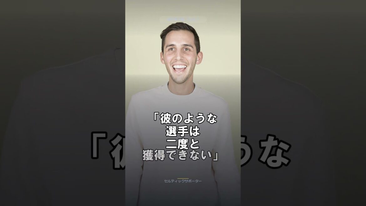 前田大然のプレミア移籍秒読み！「真昼の強盗だ」セルティックサポが惜別＆本音爆発【海外の反応】