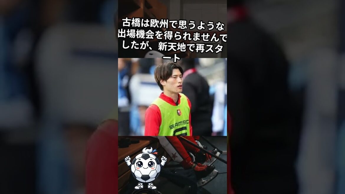 【古橋亨梧がMLSへ】LAギャラクシー加入！吉田麻也と共闘