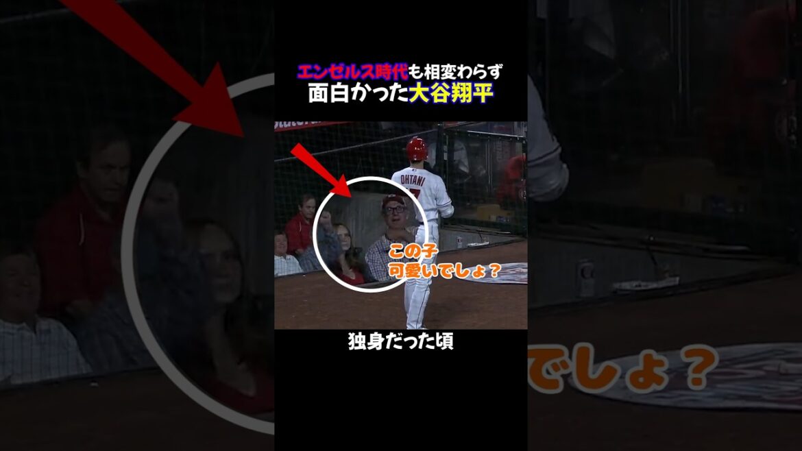 大谷翔平エンゼルス時代も相変わらず面白い🤣