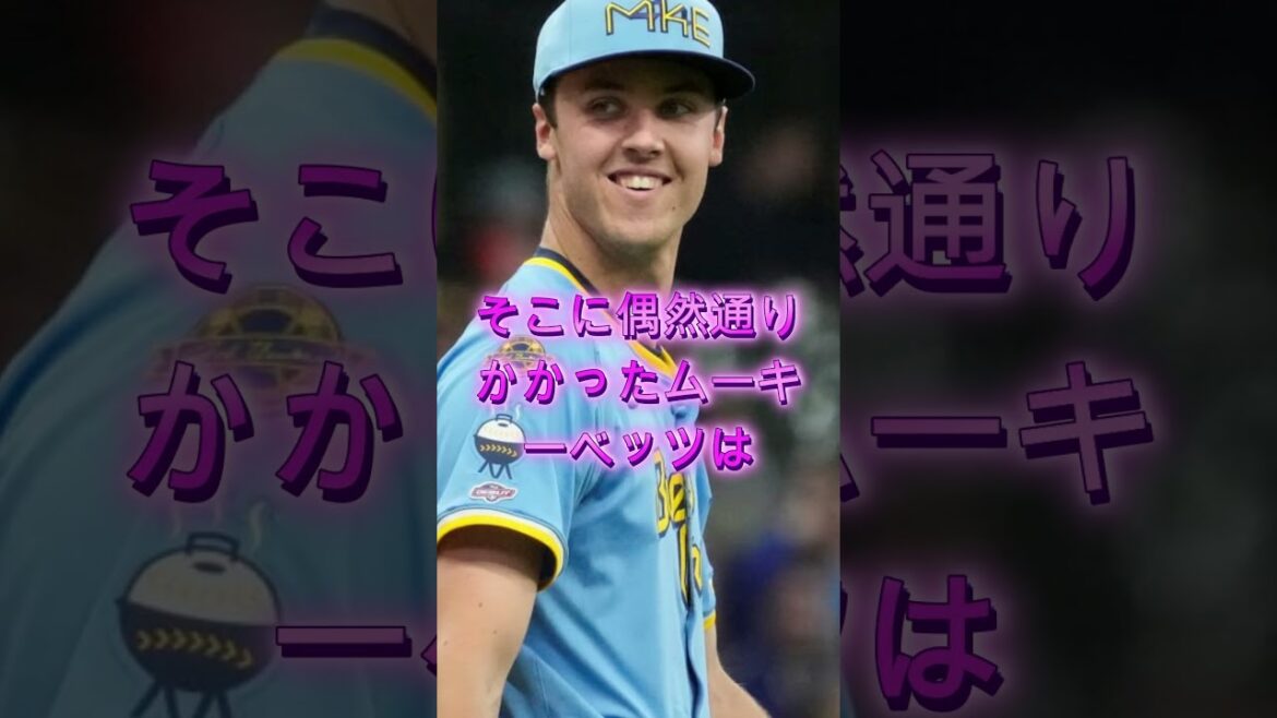 🚨【海外騒然】大谷翔平が怪物ルーキーと極秘グラブ交換!その理由に世界が驚愕😱