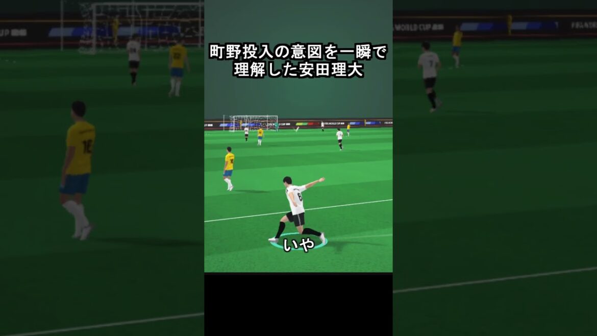 町野投入の意図を一瞬で理解していた安田理大 #サッカー日本代表