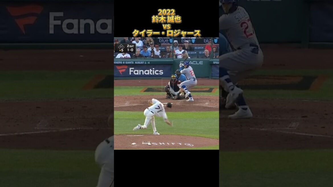【鈴木誠也】vsタイラー・ロジャース 全投球 2022 Tyler Rogers シカゴ・カブス Chicago Cubs Chris Bassitt #shorts #広島東洋カープ