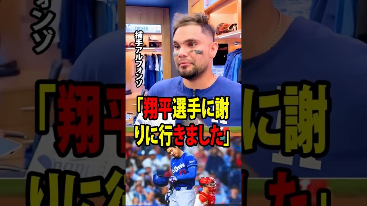 【大谷翔平】全力疾走を怠ったことで得点機を逃し、厳しい批判を浴びた新人アルフォンゾが、ベンチで大谷からかけられた意外な言葉を明かした!【海外の反応 MLBメジャー 野球】