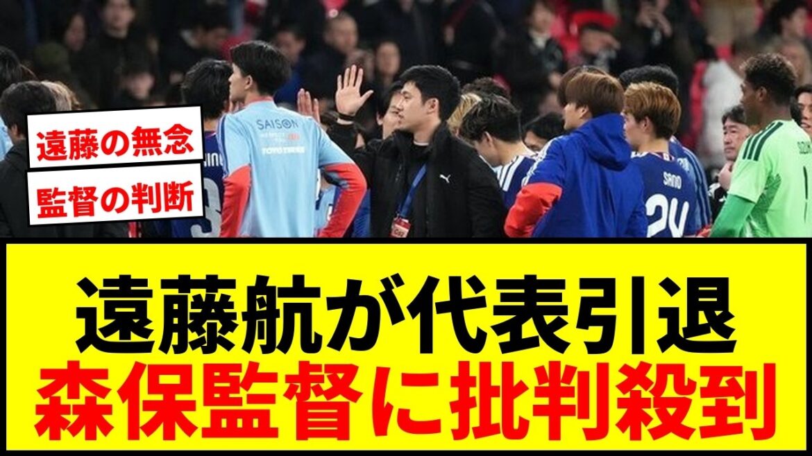 【衝撃】遠藤航が代表引退に追い込まれた“悲劇”の舞台裏…森保監督の非情采配に批判殺到wwww