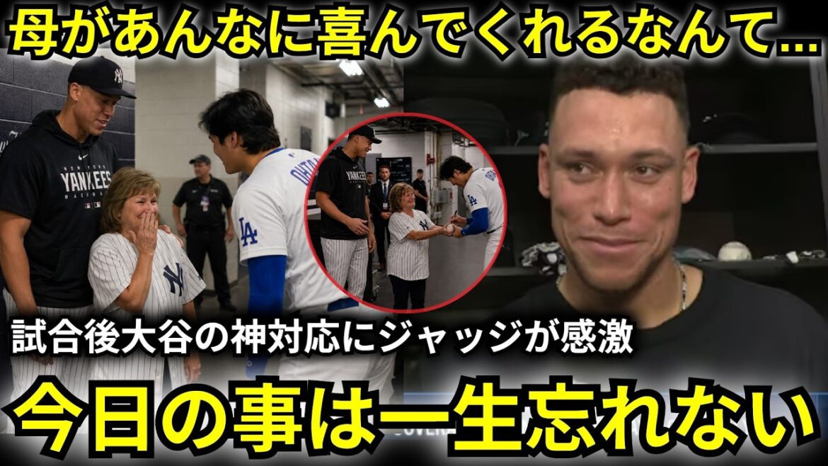 【大谷翔平】「だから翔平は最高なんだ」試合後“特別な観客”へ見せた大谷の振る舞いに全米が感動 ジャッジが涙の感謝【MLB/海外の反応/野球】