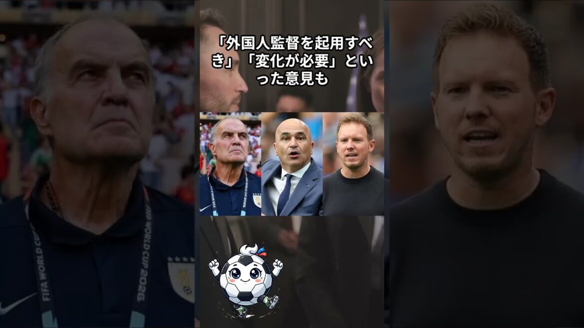 【日本代表新体制】森保監督はアジア杯まで！ 大岩監督へバトンタッチに海外も賛否