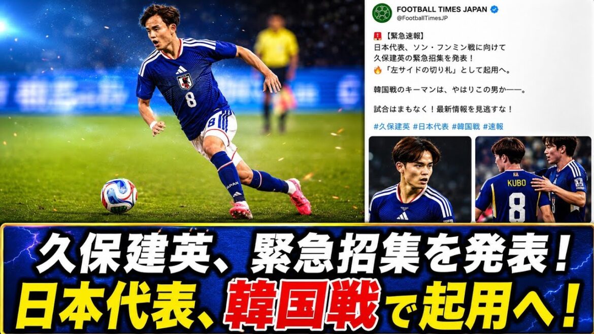 久保建英､スペイン紙が衝撃の大報道！！市場価値が驚愕の額に…今夏の移籍先についに決着か！！