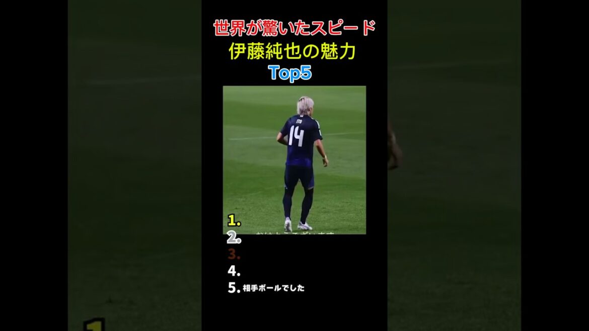 【スーパープレイ】伊藤純也の魅力　#伊藤純也 #日本代表 #サッカー #ゴラッソ #スーパープレイ #football