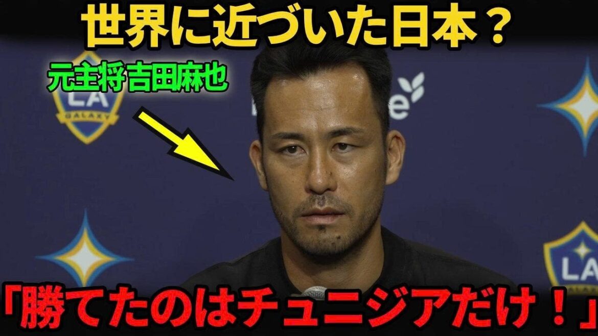 【日本代表】吉田麻也が無敗のグループ突破に疑問…本当に世界へ近づいたのか？