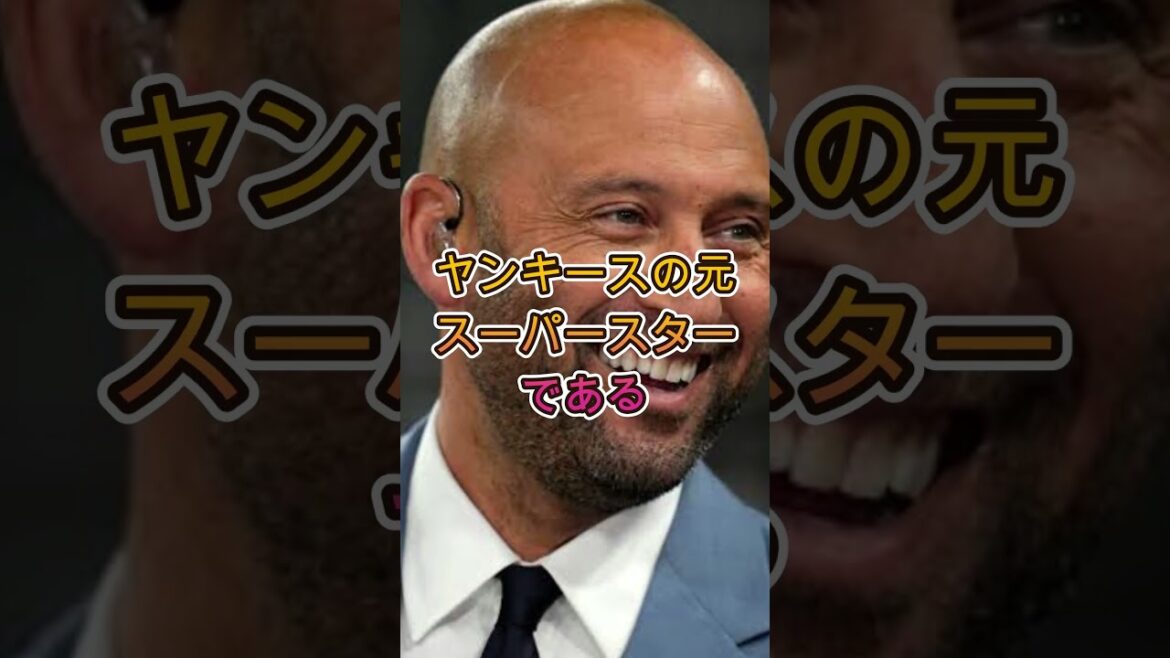 😱【衝撃】ジーターの大谷翔平へのコメントが波紋…世界中で大論争に!